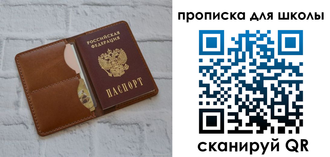 временная регистрация собственник в Арсеньеве