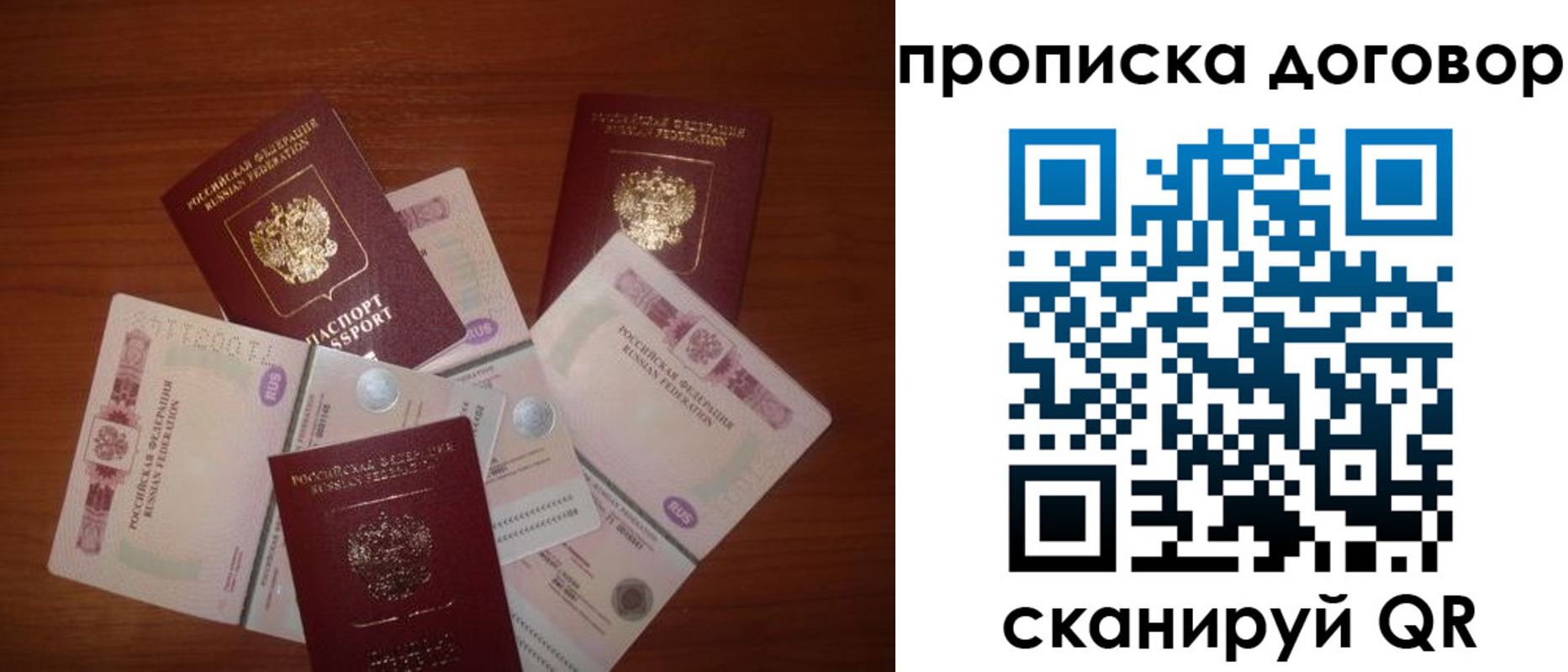 прописка для школы в Арсеньеве